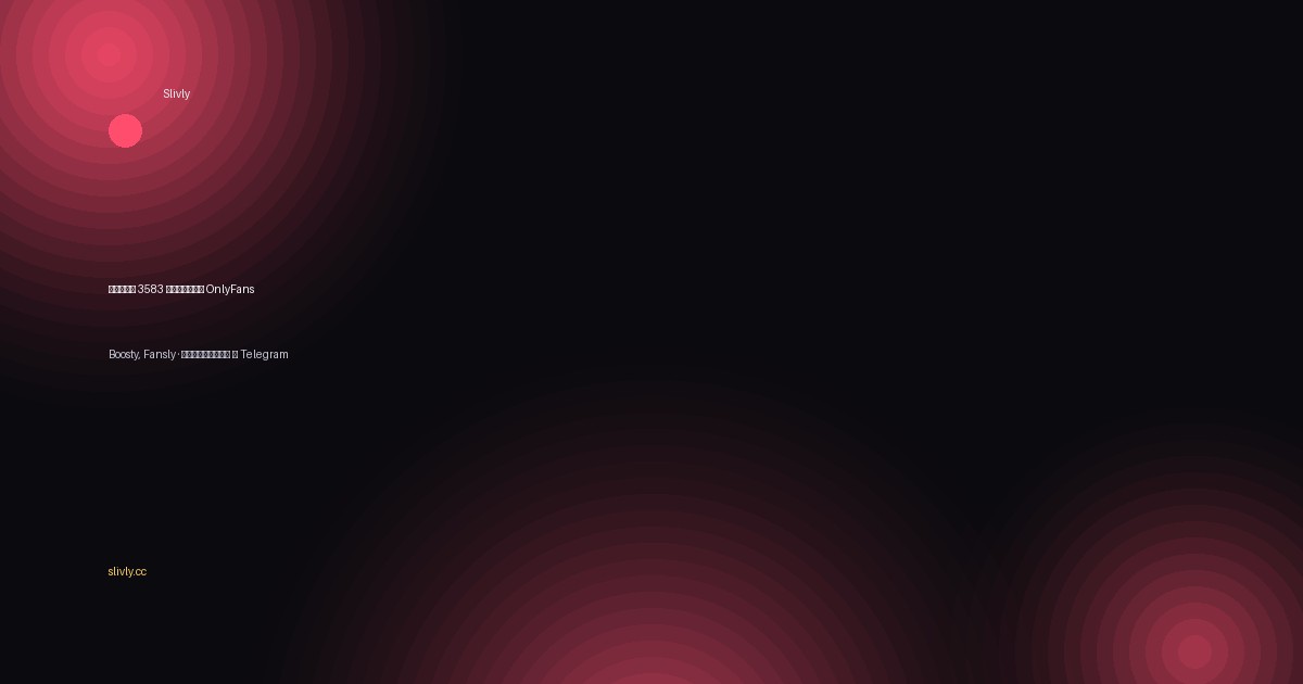 slivly.cc