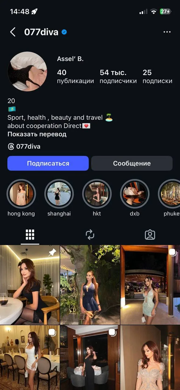 Блогерша 077diva OnlyFans слив фото 3 Блогерши 2026