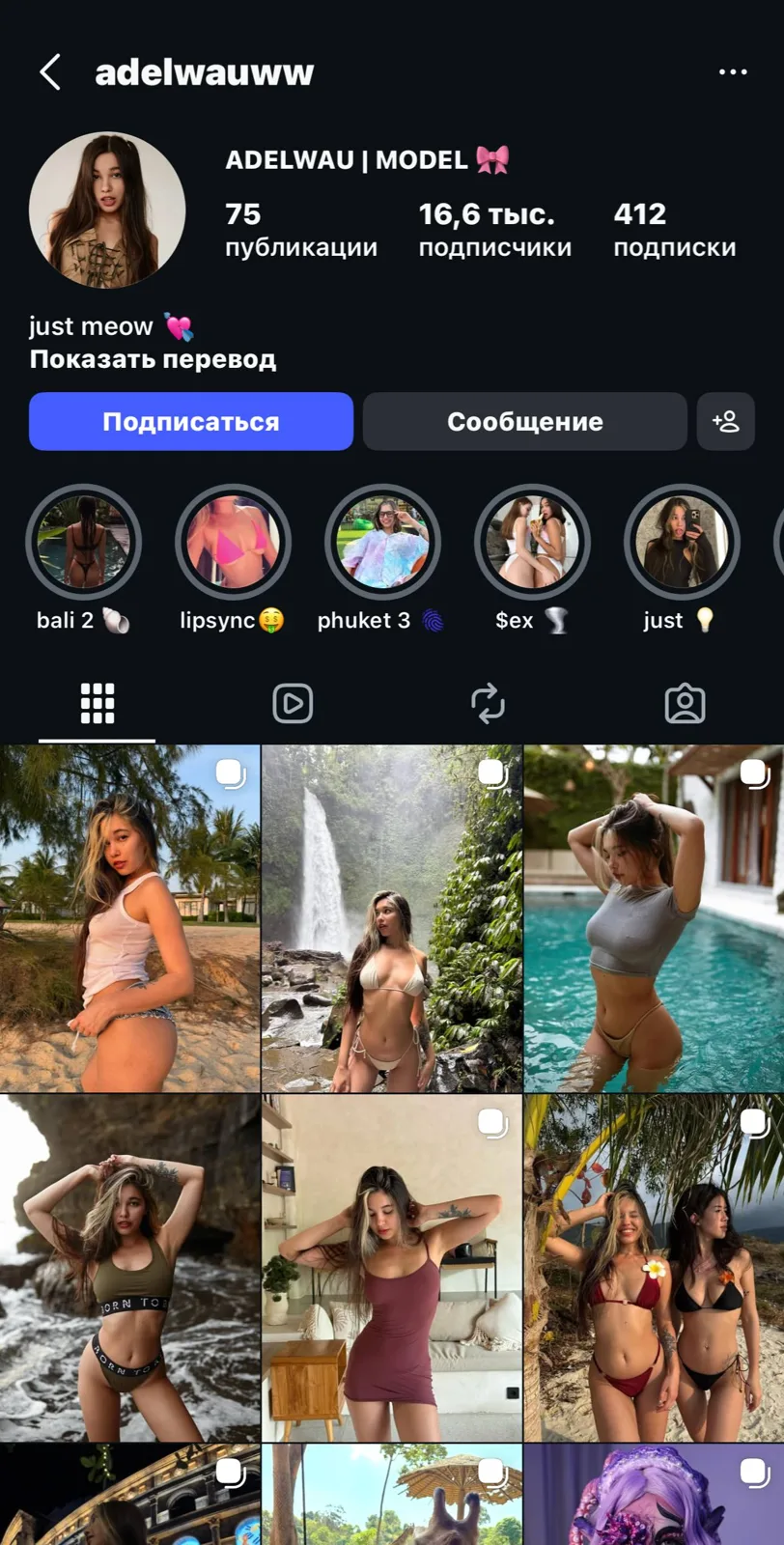 Модель Adelwauww | Adelmeow OnlyFans слив фото 3 OnlyFans 2026