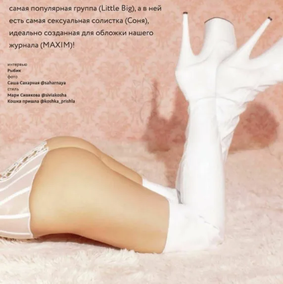 Софья Таюрская OnlyFans фото