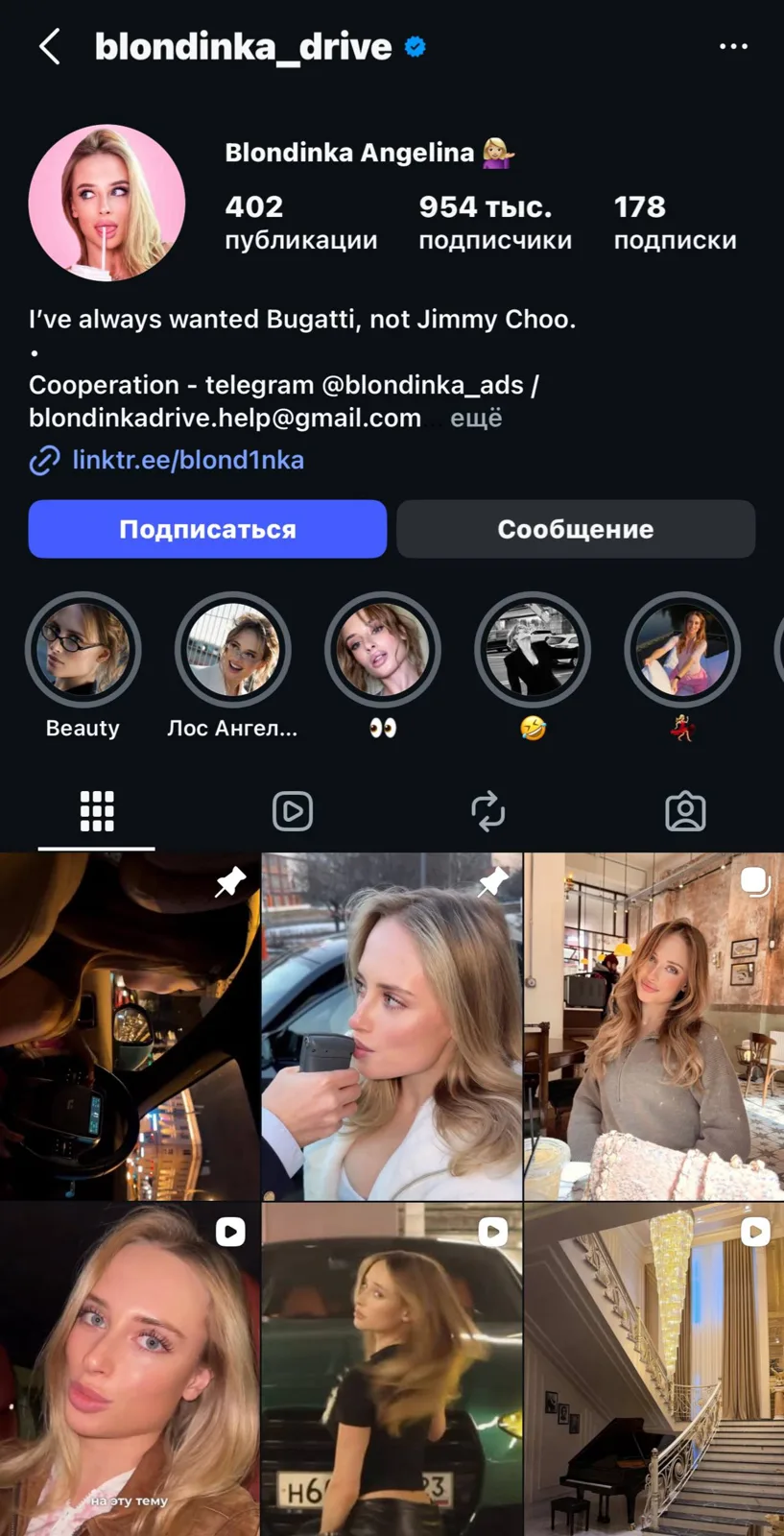 Блогерша blondinka_drive | blondinka drive | блондинка драйв OnlyFans слив фото 3 Блогерши 2026