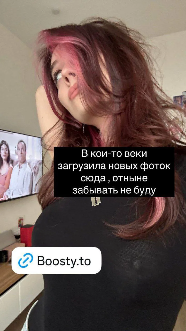 Тиктокерша Бобриха OnlyFans фото
