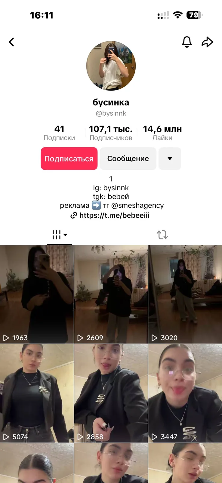 Тиктокерша bysinnk OnlyFans слив фото 3 OnlyFans 2026