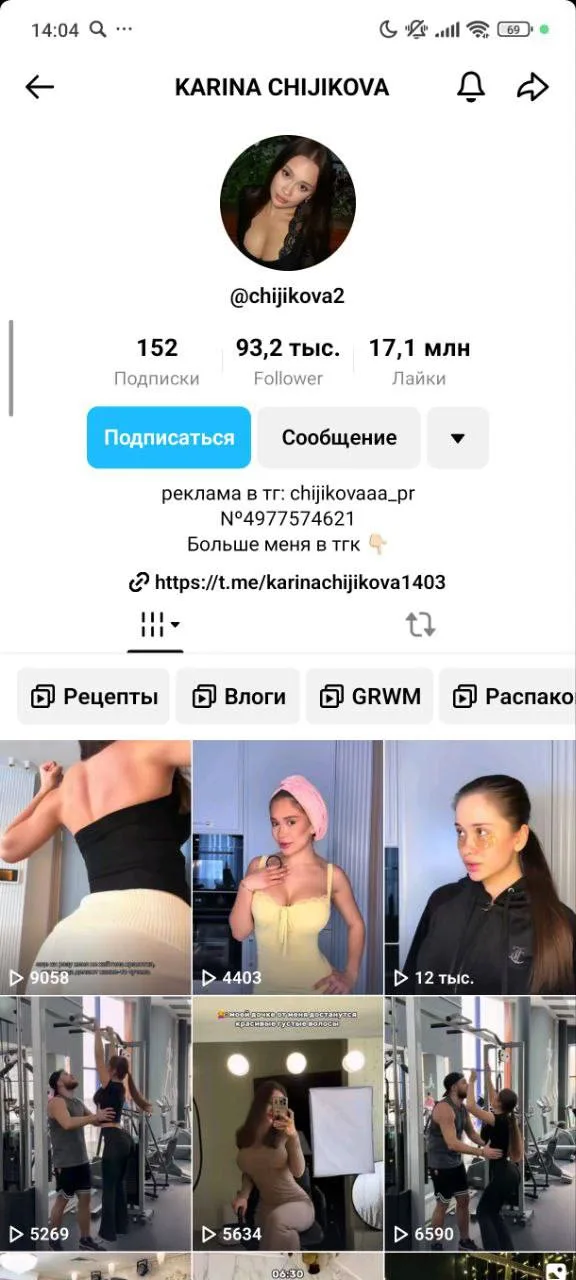 Тиктокерша Карина Чижикова OnlyFans слив фото 3 OnlyFans 2026