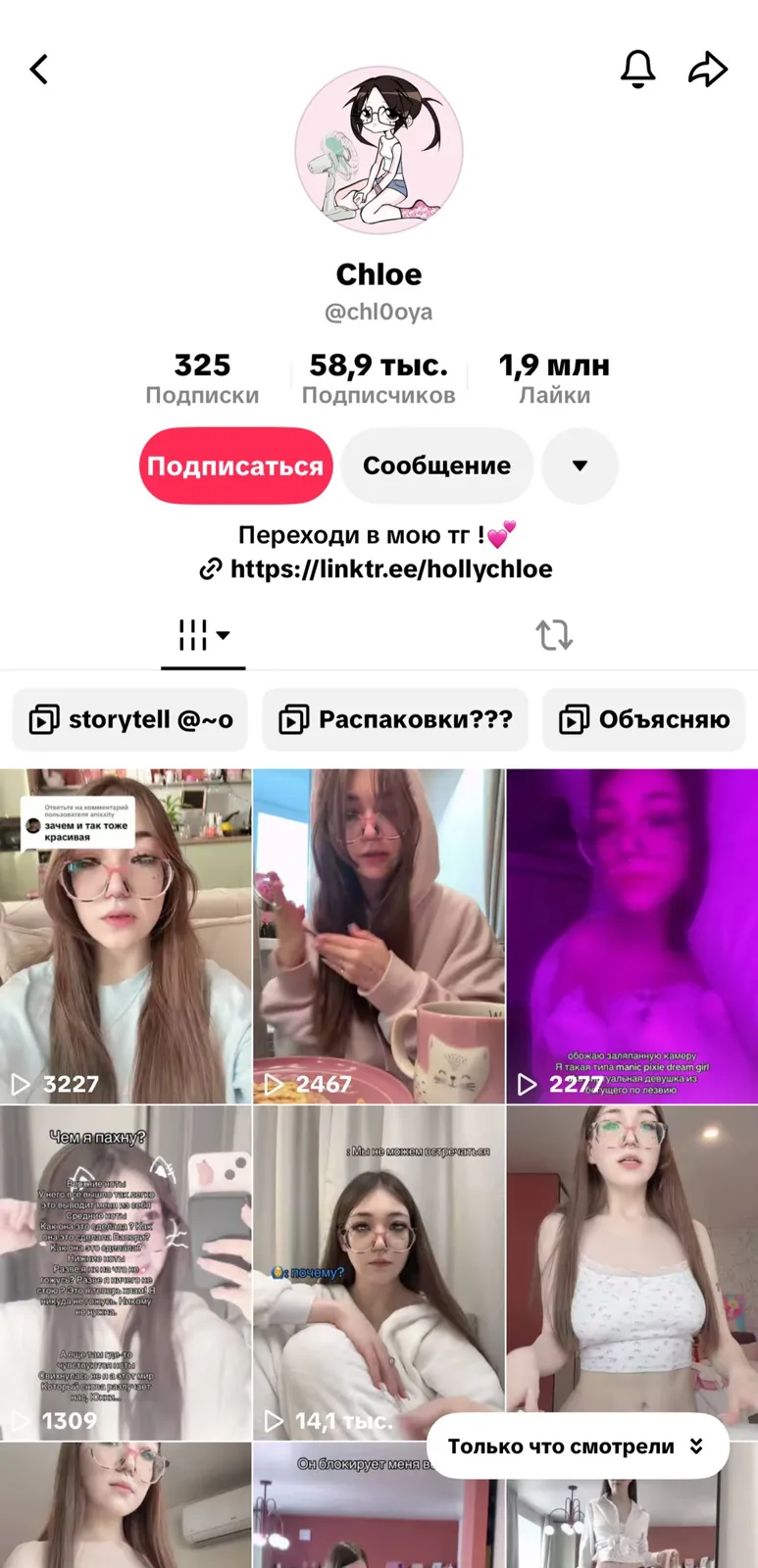 Тиктокерша Chloe | zzzebra OnlyFans слив фото 3 OnlyFans 2026