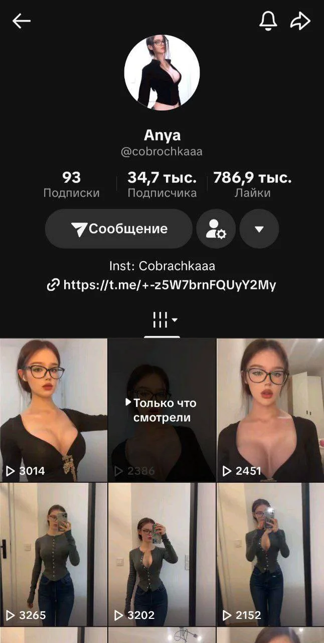 Тиктокерша Anya Cobrachkaaa OnlyFans слив фото 3 OnlyFans 2026