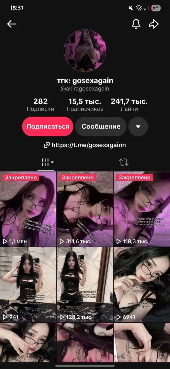 Тиктокерша gosexagain OnlyFans слив фото 3 OnlyFans 2026