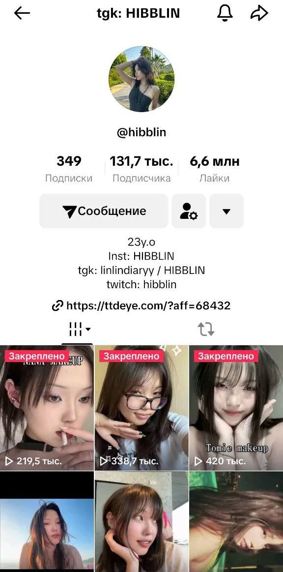 Тиктокерша Hibblin OnlyFans слив фото 3 OnlyFans 2026