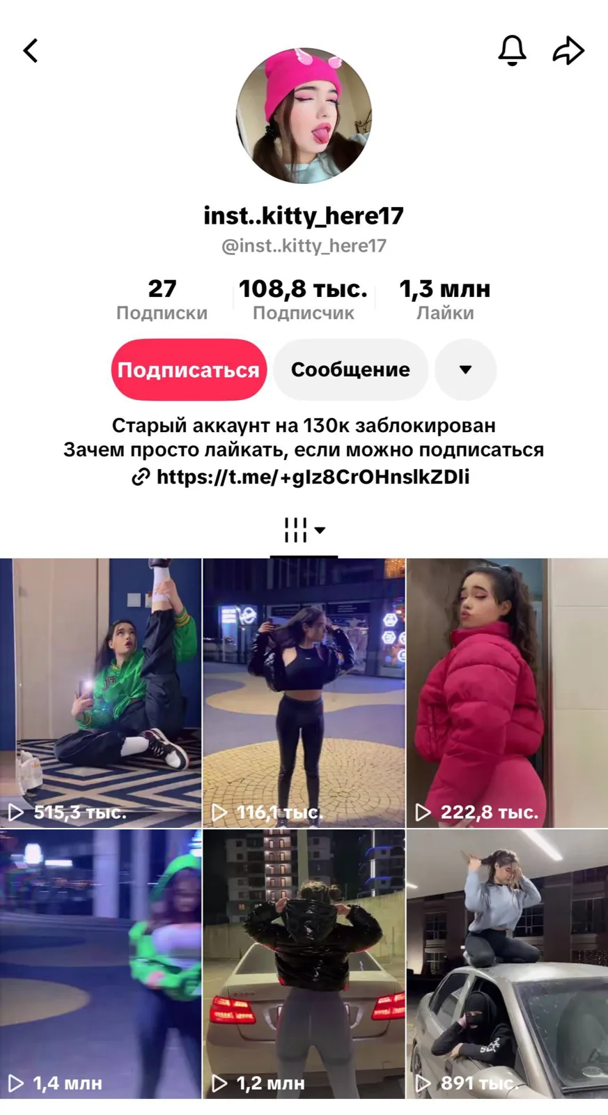 Тиктокерша Kitty_here17 OnlyFans слив фото 3 OnlyFans 2026