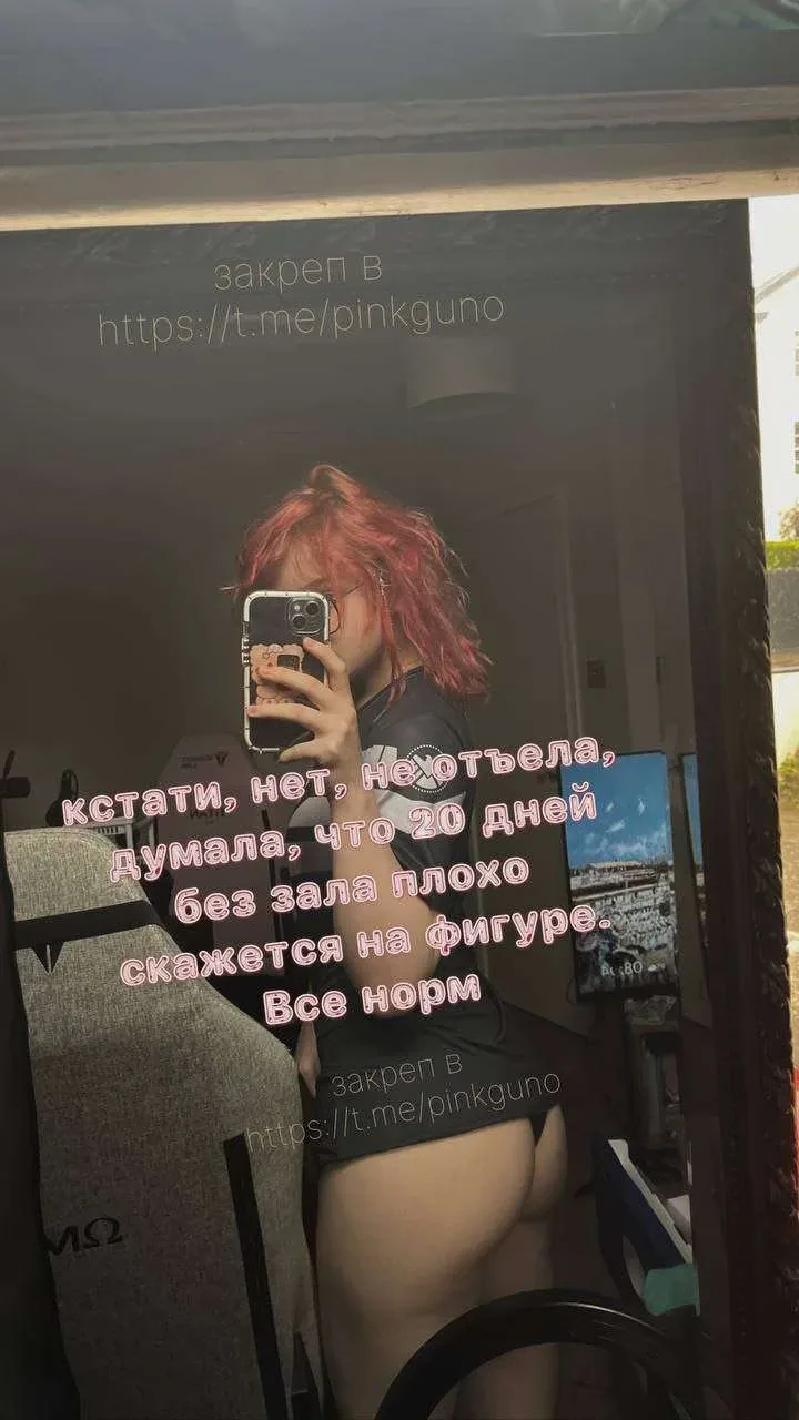 Мария Ермошина OnlyFans фото