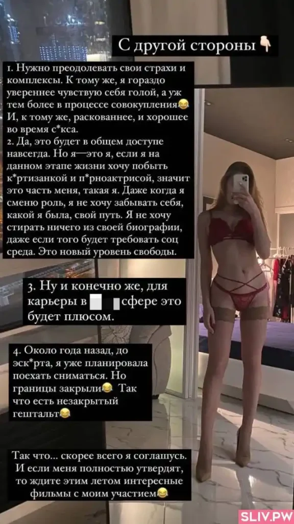 Слив Ангелина Робин Гуд OnlyFans слив фото 12 Блогерши 2026