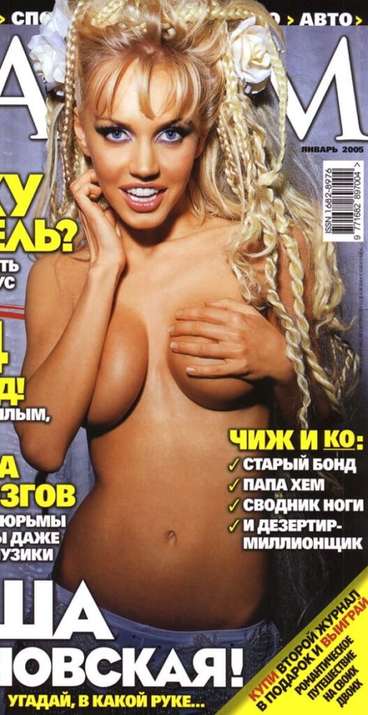 Слив Маша Малиновская OnlyFans слив фото 7 Aesthetic 2026