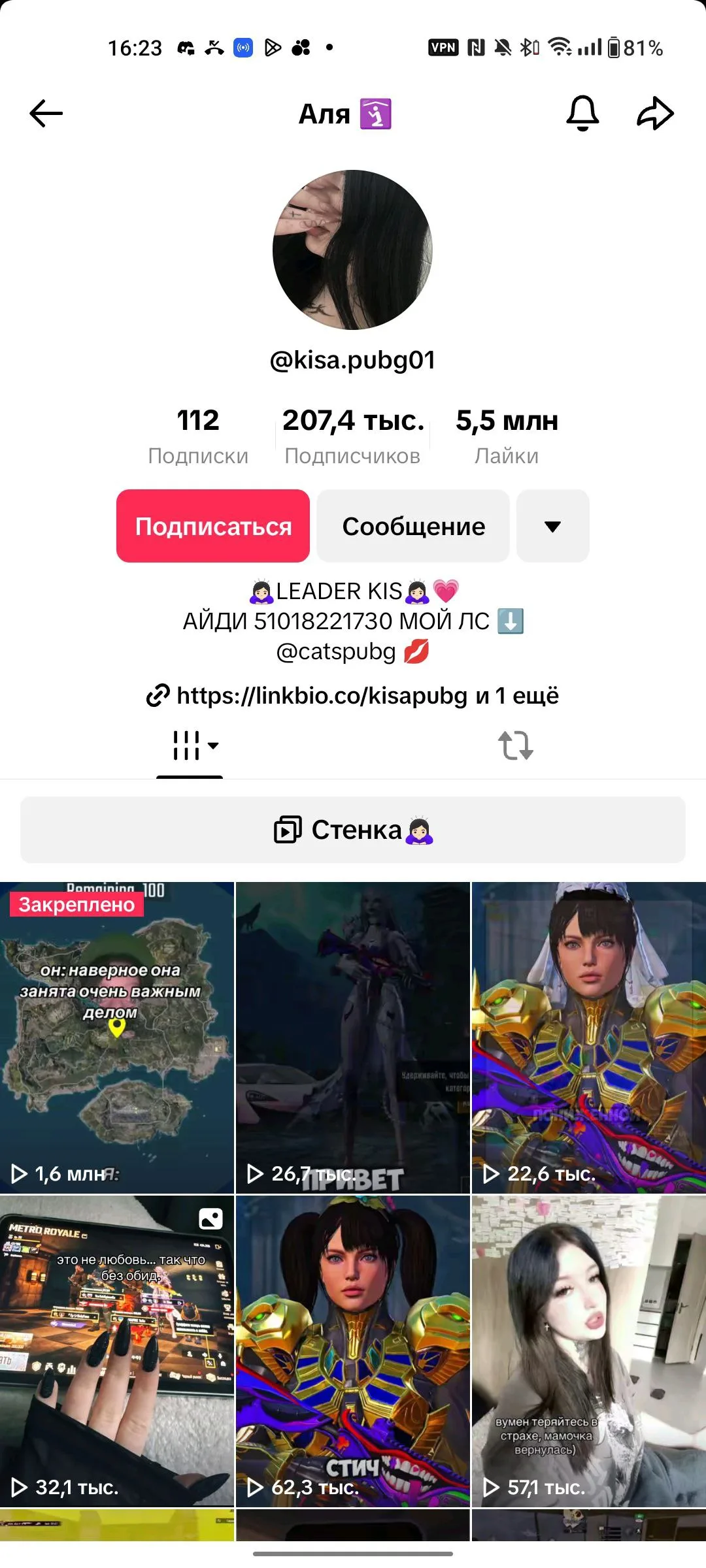 Kisa Pubg OnlyFans слив фото 2 OnlyFans 2026