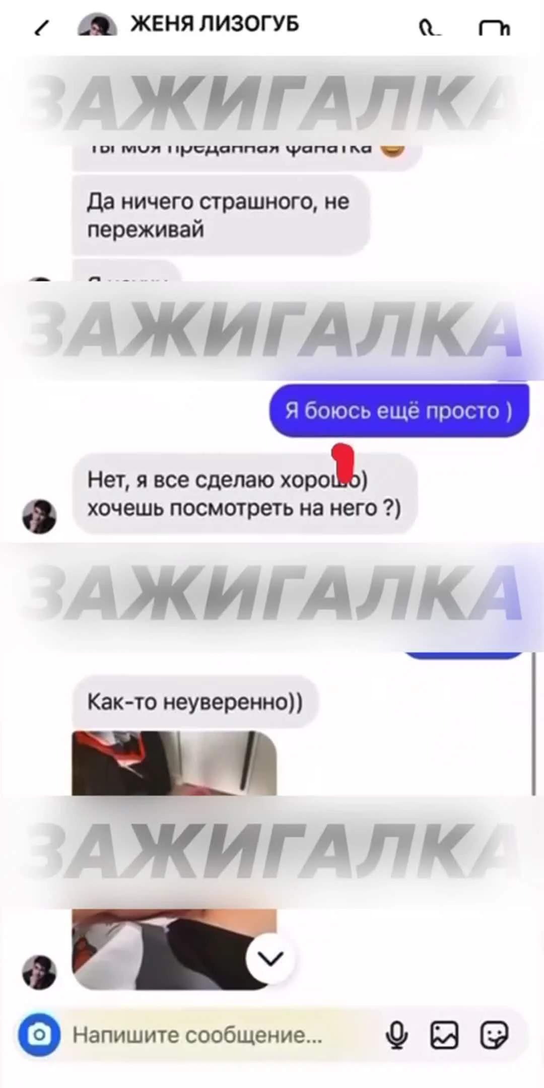 Лизогуб OnlyFans фото