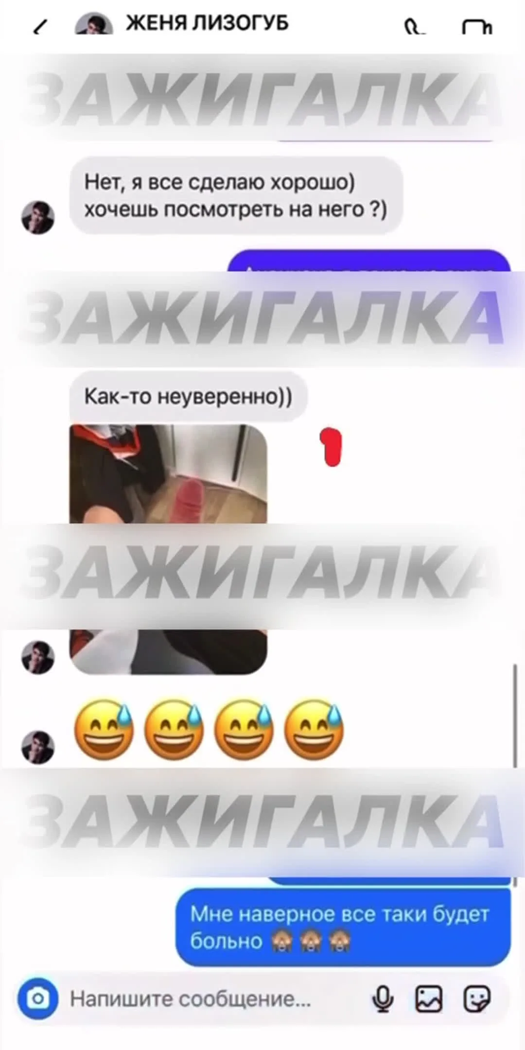Лизогуб OnlyFans фото