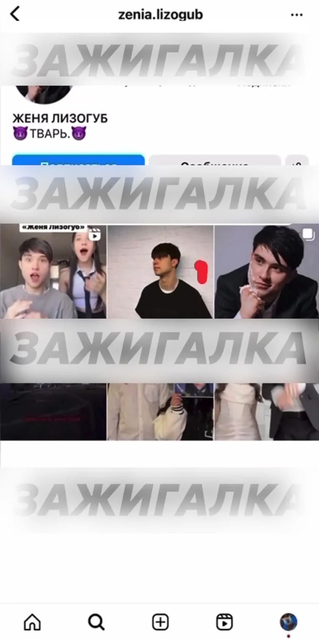 Лизогуб OnlyFans фото