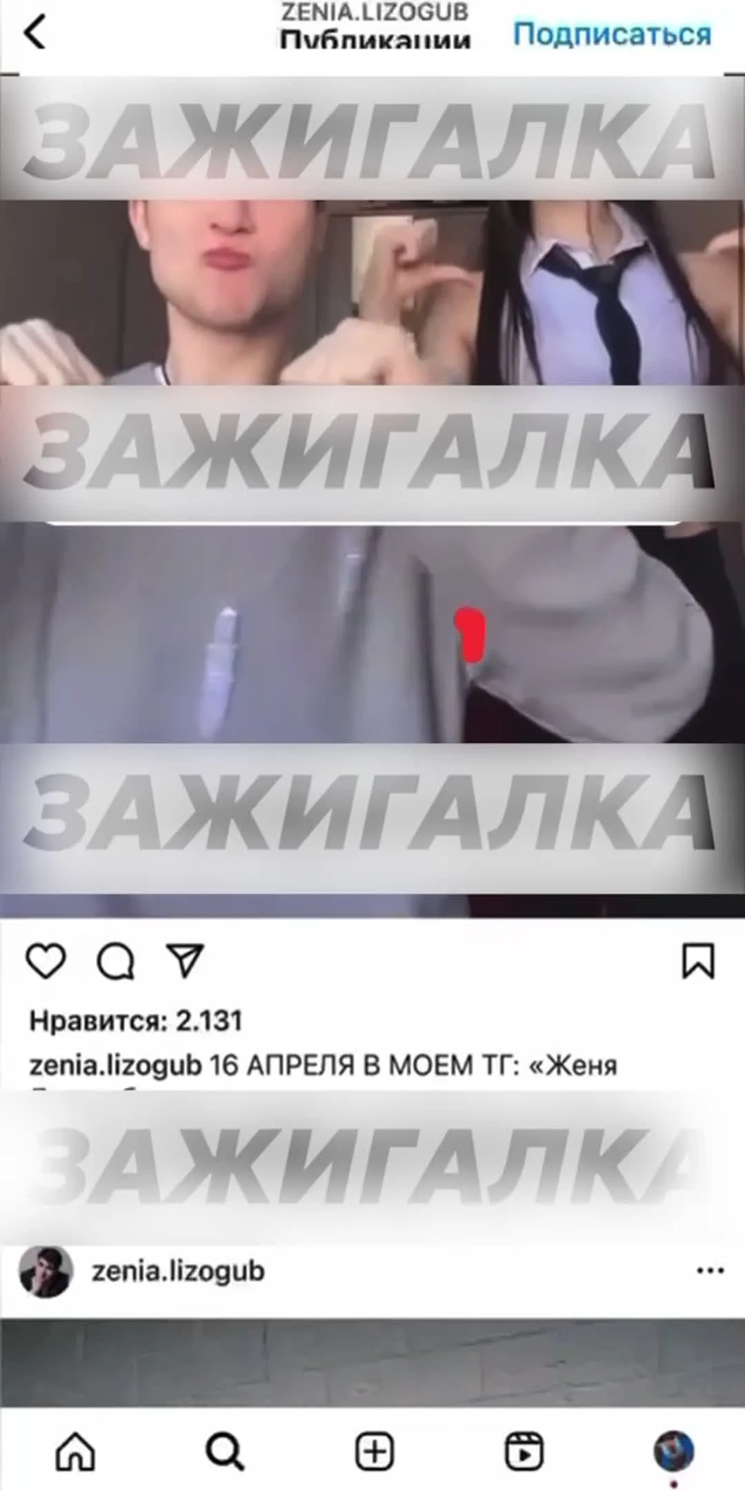 Лизогуб OnlyFans фото