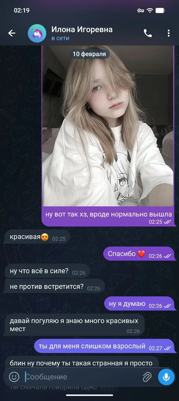 Валерьяныч