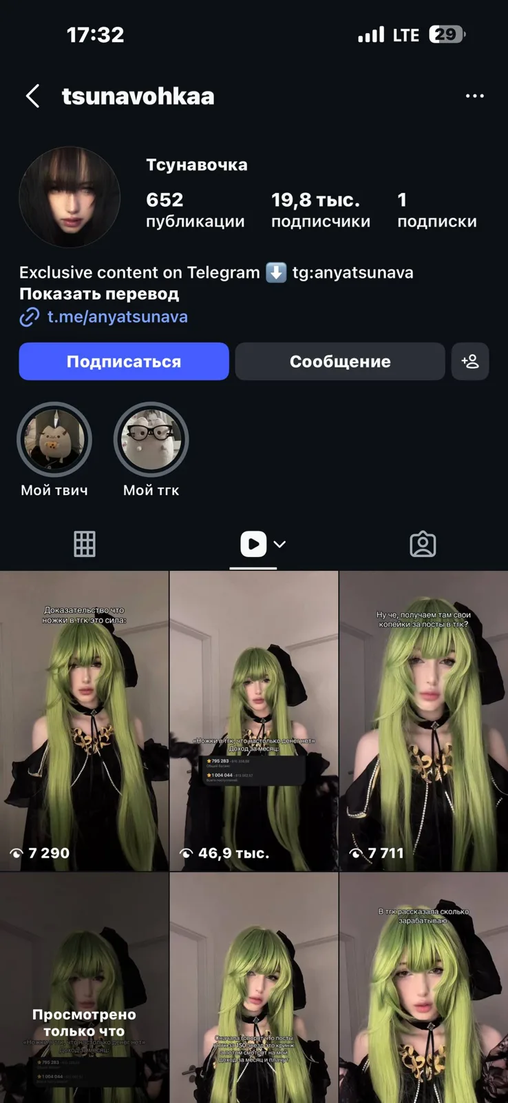 Блогерша tsunavohkaa OnlyFans слив фото 3 Блогерши 2026