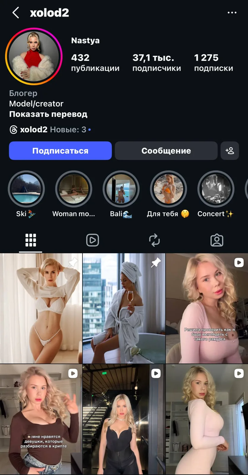 Модель Nastya Xolod | xolod2 OnlyFans слив фото 3 OnlyFans 2026